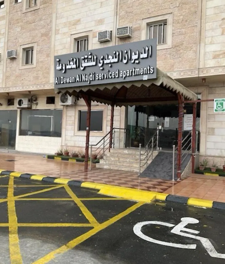 الديوان النجدي للشقق المخدومة Ukaz